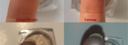 Мои самые «ленивые» тени: L’Oreal Color Infaillible Eyeshadow # 033 Tender Caramel