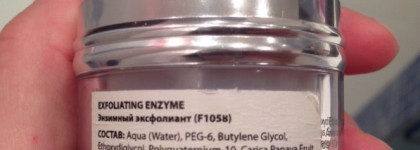 Гель-эксфолиант с энзимами Nimue Skin Technology Еxfoliating enzyme