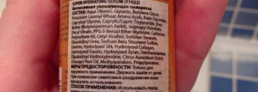 Nimue Skin Technology Super Hydrating Serum Интенсивная увлажняющая сыворотка