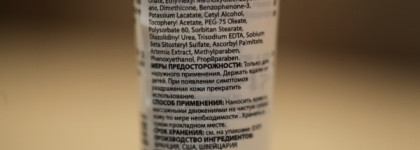 Nimue Skin Technology Еlement barrier cream Защитный крем от неблагоприятных климатических воздействий