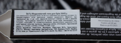 Beyu Eyebrow Booster Filling Effect - я люблю тебя