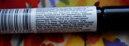 Так ли хороша Rimmel Extra Long Lash Mascara в оттенке 03 - Extreme Black