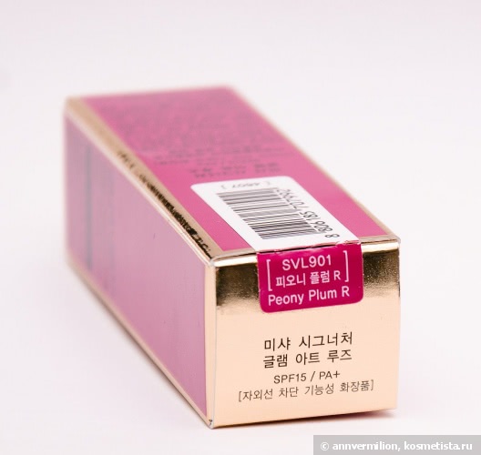 Подарок, который подошел. Missha Signature Glam Art Rouge Lipstick #Peiny plum R Slv901 SPF 15++