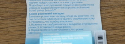 Scholl Velvet Smooth Сменные ролики экстражесткие с бриллиантовой крошкой