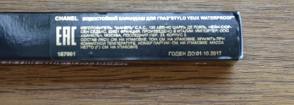 Chanel Stylo Yeux Waterproof 916 Perle de Lune