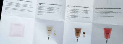 Get ready with Shik: трэвел-набор "Сегодня не ночую дома"