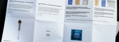 Get ready with Shik: трэвел-набор "Сегодня не ночую дома"