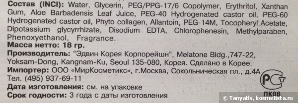 Восстанавливаемся после бессонной ночи с Purederm Aloe Collagen Mask
