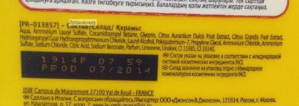 Апельсиновое утро вместе с Le Petit Marseillais Douche & Bain Extra Doux Orange & Pamplemousse, гель-пеной для душа "Апельсин и Грейпфрут"