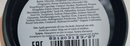 Воспоминания о Греции с Fresh Line Pink Jungle Body Butter