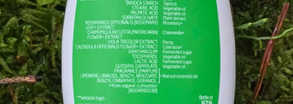 Weleda Skin food body lotion - Увлажняющее молочко для тела: единение с природой