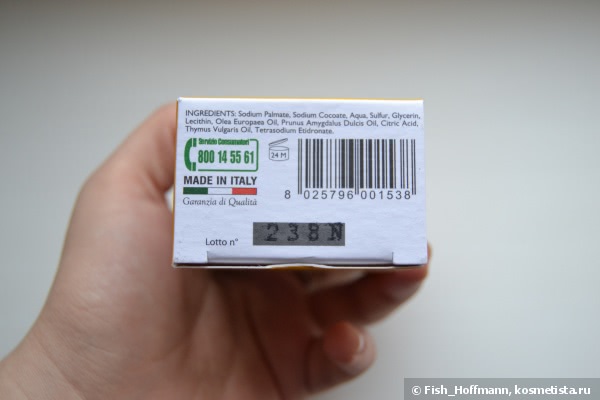 Моя маленькая прелесть- серное мыло I Provenzali Sulphur Bar Soap Purifying and astringent for oily skin