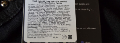 Sleek MakeUp I-Divine Bad Girl 596. Хорошие тени для плохих девочек