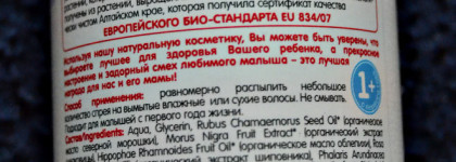 Детский спрей для волос, для очень больших девочек: Natura Siberica. Биберика. Детский спрей для волос "Волшебная гребёнка"