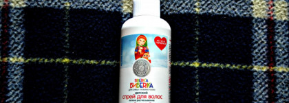 Детский спрей для волос, для очень больших девочек: Natura Siberica. Биберика. Детский спрей для волос "Волшебная гребёнка"