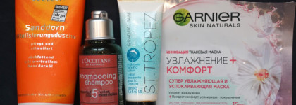 Пустые банки - 4. Himalaya Herbals, Garnier, Lumene, L'Occitane, 3W Clinic, St. Tropez, Weleda, Dzintars, Vivienne Sabo, Clinique