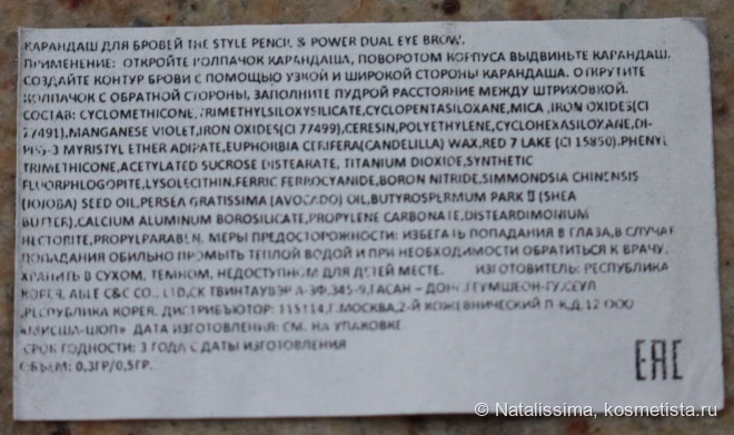 Missha Pencil & Powder Dual Eyebrow в оттенке Brown