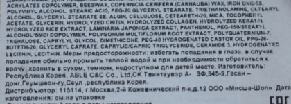 Тушь для ресниц Missha Mega EX-Volum Mascara Fan