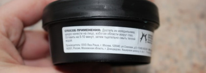 Отличная энзимная маска с магическим эффектом Lush "Не смотри на меня"