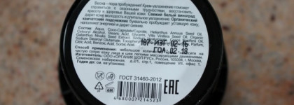 Средства для кожи Organic Kitchen за 50 рублей. Работает ли такая дешевая косметика?