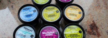 Средства для кожи Organic Kitchen за 50 рублей. Работает ли такая дешевая косметика?