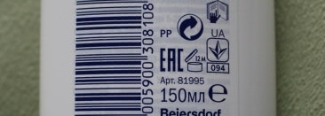 Новинка! Чудное средство для снятия макияжа в душе Nivea Make-Up Expert