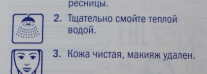 Новинка! Чудное средство для снятия макияжа в душе Nivea Make-Up Expert