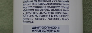 Новинка! Чудное средство для снятия макияжа в душе Nivea Make-Up Expert