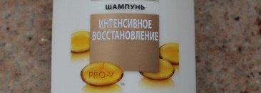 Отличная бюджетная уходовая серия для волос Pantene Pro-V Интенсивное восстановление
