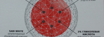 Классная бюджетная серия Laboratoria Siberica Sakhalin Cloudberry Мгновенное сияние кожи