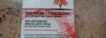 Классная бюджетная серия Laboratoria Siberica Sakhalin Cloudberry Мгновенное сияние кожи