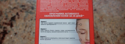 Классная бюджетная серия Laboratoria Siberica Sakhalin Cloudberry Мгновенное сияние кожи