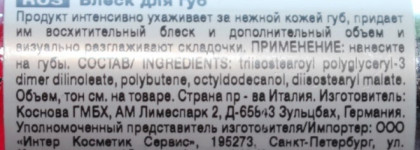 Милейший кисельный блеск Catrice Luxury Lip Intensive Care Gloss 030 Revolution- berry lips