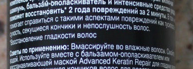 Кератиновое восттановление волос с Pantene Pro-V Expert Collection Advanced Keratin Repair