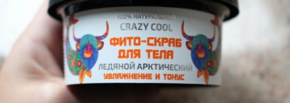 Бюджетные ароматные скрабы для тела Natura Siberica Crazy Animals