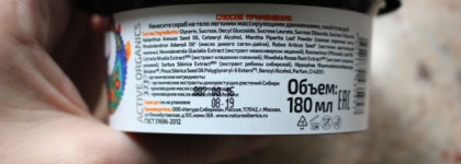 Бюджетные ароматные скрабы для тела Natura Siberica Crazy Animals