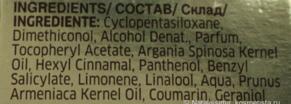 Легкое масло для восстановления структуры и блеска волос Londa Velvet Oil