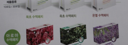 Как дурят нашего брата. The Essence of Nature Sap Patch