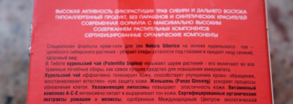 Два лучших крема для ухода за комбинированной кожей Natura Siberica