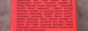 Два лучших крема для ухода за комбинированной кожей Natura Siberica