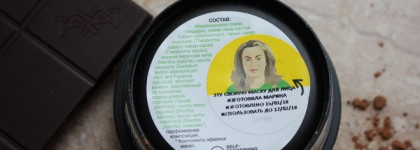 Мятно -шоколадное разочарование для лица: свежая маска Lush Cupcake