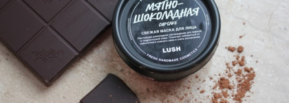 Мятно -шоколадное разочарование для лица: свежая маска Lush Cupcake