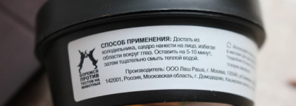 Мятно -шоколадное разочарование для лица: свежая маска Lush Cupcake