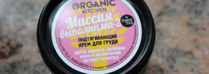 Самые бесполезные средства Organic Kitchen