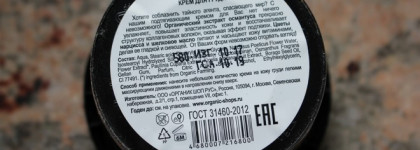 Самые бесполезные средства Organic Kitchen