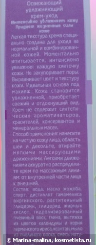 Weleda Iris Hydrating Care Освежающий увлажняющий крем-уход