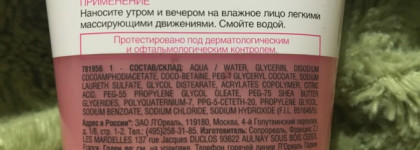 Мой демакияж и мягкий гель-крем совершенствующий кожу для сухой и чувствительной кожи L'Oréal Paris Абсолютная нежность