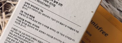 Санскрин без выбеливания Innisfree Intensive Triple Care Sunscreen Spf50+ PA++++