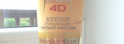 Ближе к телу часть 1-я