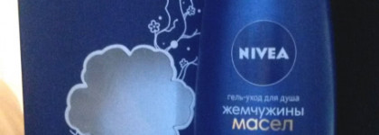 Nivea Гель-уход для душа жемчужины масел Цветок сакуры. Стоит ли ждать что-то волшебное?
